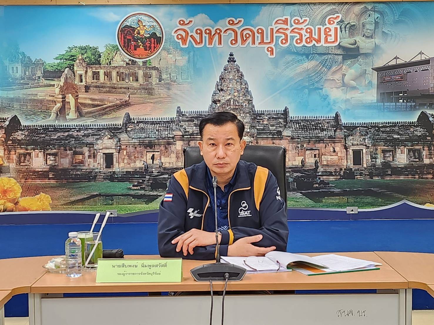 ส.ป.ก.บุรีรัมย์ จัดการประชุมคณะกรรมการปฏิรูปที่ดินจังหวัดบุรีรัมย์ ครั้งที่ 4/2566