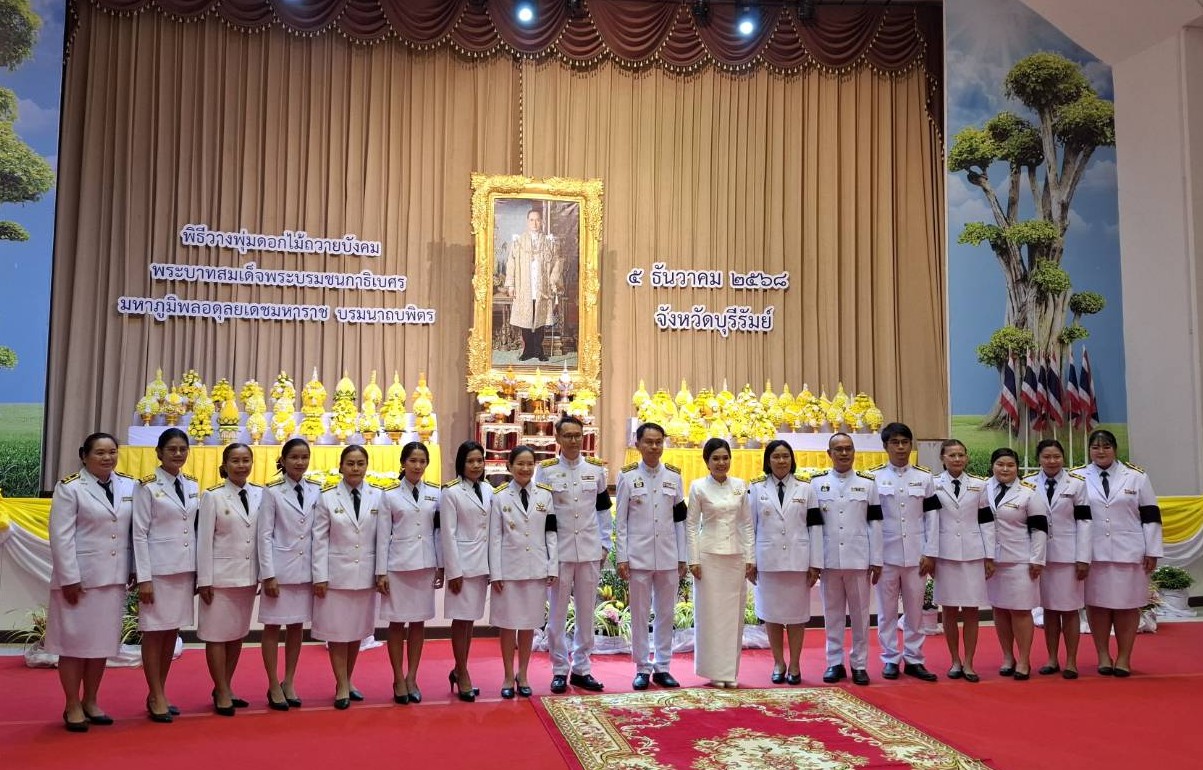 วันที่ 5 ธันวาคม 2568 นายประเสริฐ กาญจนเกียรติกุล ปฏิรูปที่ดินจังหวัดบุรีรัมย์ พร้อมด้วยเจ้าหน้าที่ ส.ป.ก. บุรีรัมย์ ร่วมกิจกรรมวันคล้ายวันพระราชสมภพ พระบาทสมเด็จพระบรมชนกาธิเบศรมหาภูมิพลอดุลยเดชมหาราช บรมนาถบพิตร วันชาติ และวันพ่อแห่งชาติ 5 ธันวาคม 2568