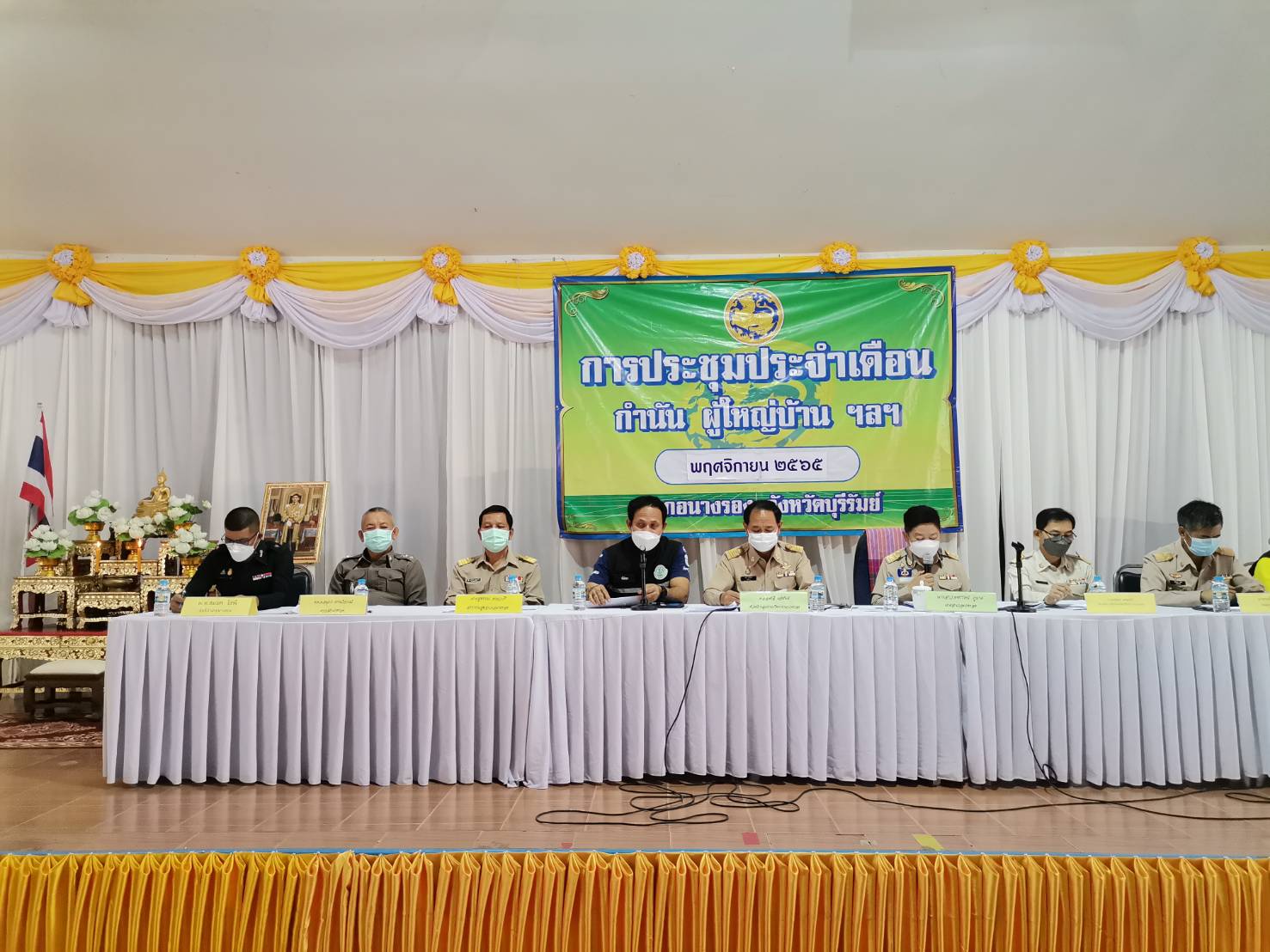 ส.ป.ก.บุรีรัมย เข้าร่วมการประชุมประจำเดือน กำนัน, ผู้ใหญ่บ้าน เดือนพฤศจิกายน 2565 อำเภอนางรอง จังหวัดบุรีรัมย์