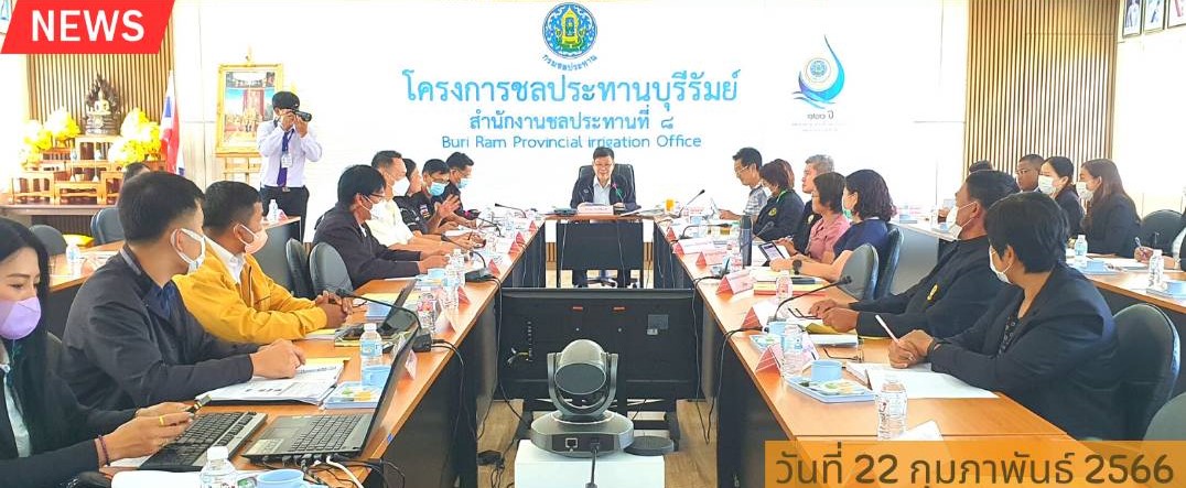 ปฏิรูปที่ดินจังหวัดบุรีรัมย์ ร่วมประชุมตรวจติดตามความก้าวหน้าผลการดำเนินงานตามแผนการตรวจราชการ และขับเคลื่อนแบบบูรณาการในพื้นที่ผู้ตรวจราชการกระทรวงเกษตรและสหกรณ์ฯ 