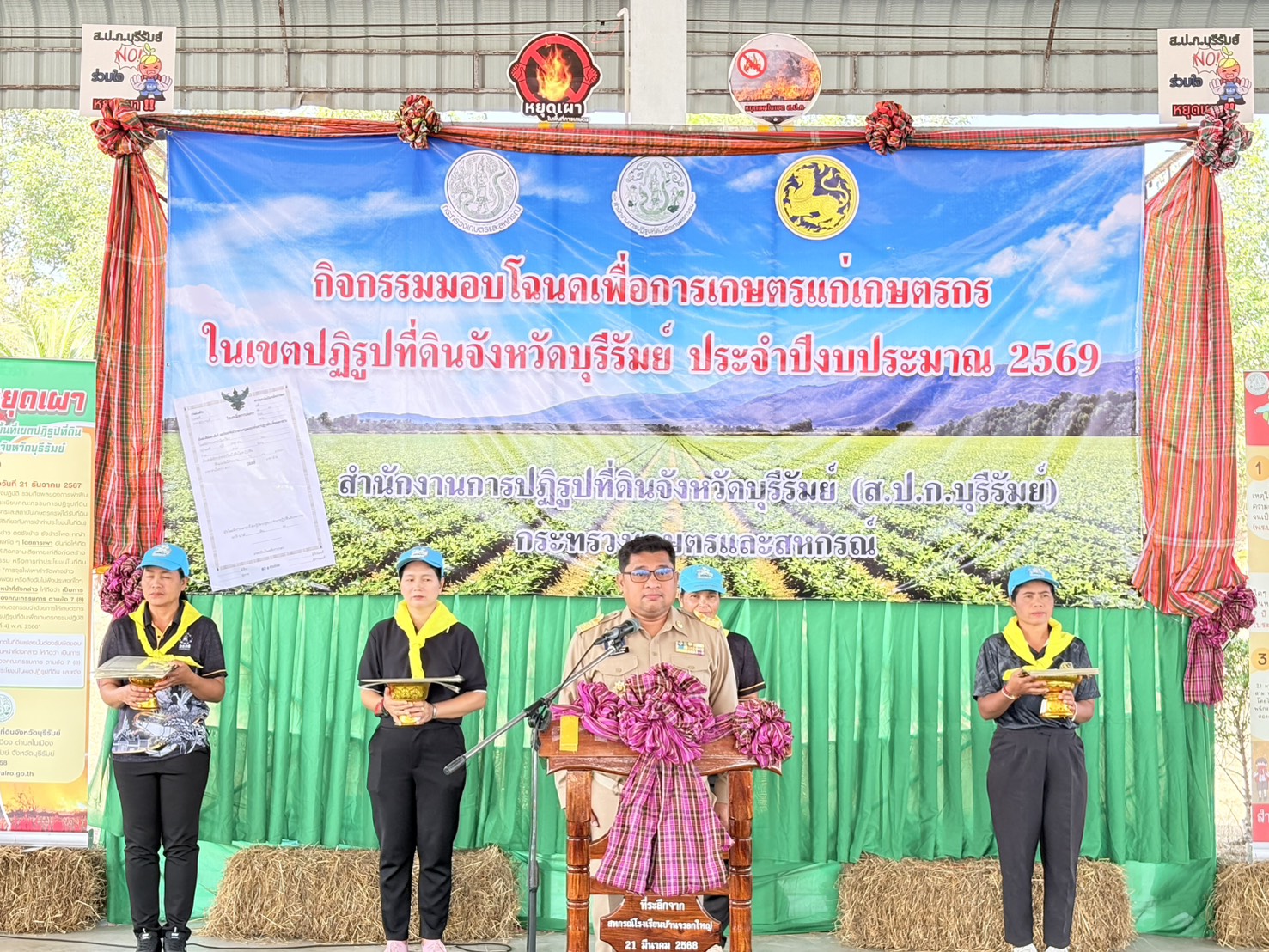 title - วันที่ 9 กุมภาพันธ์ 2569 ส.ป.ก.บุรีรัมย์ จัดกิจกรรมมอบโฉนดเพื่อการเกษตรพื้นที่อำเภอประโคนชัย จังหวัดบุรีรัมย์