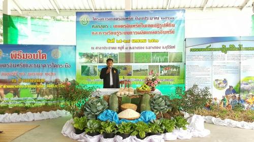 ส.ป.ก.บุรีรัมย์จัดการอบรมตามโครงการเกษตรอินทรีย์ 