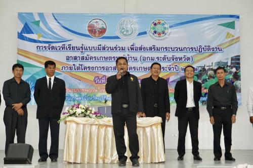 ปฏิรูปที่ดินจังหวัดบุรีรัมย์ เข้าร่วมการจัดเวทีเรียนรู้แบบมีส่วนร่วมเพื่อส่งเสริมการปฏิบัติงาน อกม.ระดับจังหวัด