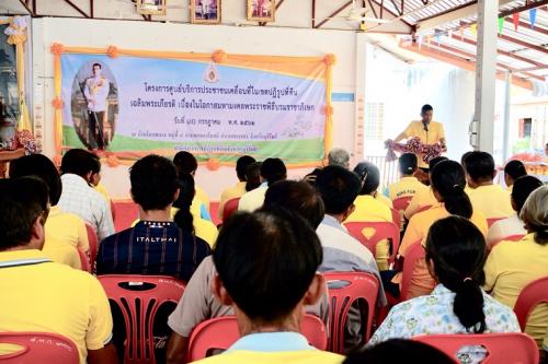 ส.ป.ก.บุรีรัมย์จัดกิจกรรมศูนย์บริการประชาชนเคลื่อนที่ (Mobile Unit) จังหวัดบุรีรัมย์ เฉลิมพระเกียรติ เนื่องในโอกาสมหามงคลพระราชพิธีบรมราชาภิเษก 