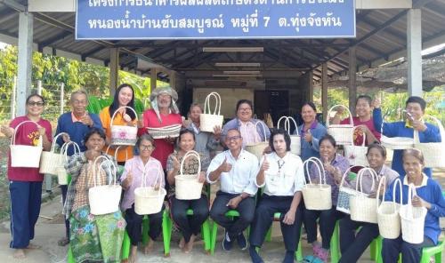 ส.ป.ก.บุรีรัมย์ จัดการฝึกอบรมศิลปาชีพเพื่อเกษตรกรในเขตปฏิรูปที่ดิน ปี 2563 หลักสูตร การจักสานหวาย