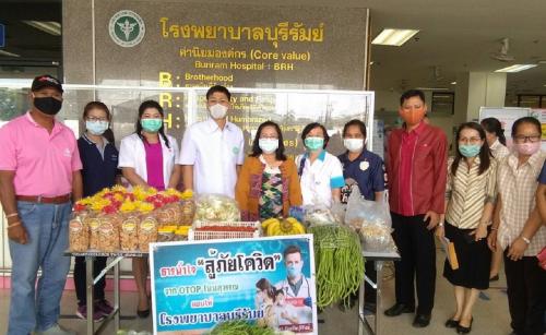 ส.ป.ก.บุรีรัมย์ ร่วมกิจกรรม ธารน้ำใจสู้ภัยโควิด