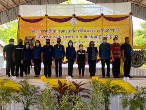 ส.ป.ก.บุรีรัมย์  ร่วมงานโครงการคลินิกเกษตรเคลื่อนที่ฯ ไตรมาสที่ 2 ปีงบประมาณ 2564