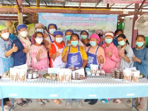 ส.ป.ก.บุรีรัมย์ ดำเนินการฝึกอบรมเกษตรกรกิจกรรมพัฒนาและส่งเสริมศิลปหัตถกรรม ประจำปีงบประมาณ 2565 หลักสูตร “การแปรรูปอาหาร”