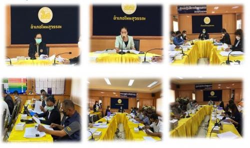 กลุ่มกฎหมาย ส.ป.ก.บุรีรัมย์ จัดประชุมคณะอนุกรรรมการกลั่นกรองการใช้ประโยชน์ในที่ดิน