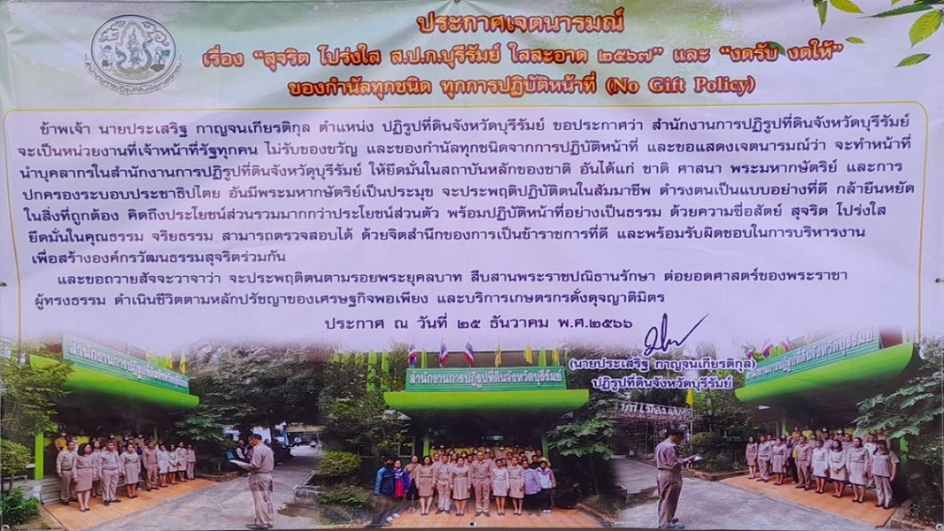 แบนเนอร์ โนกิ๊บ 67