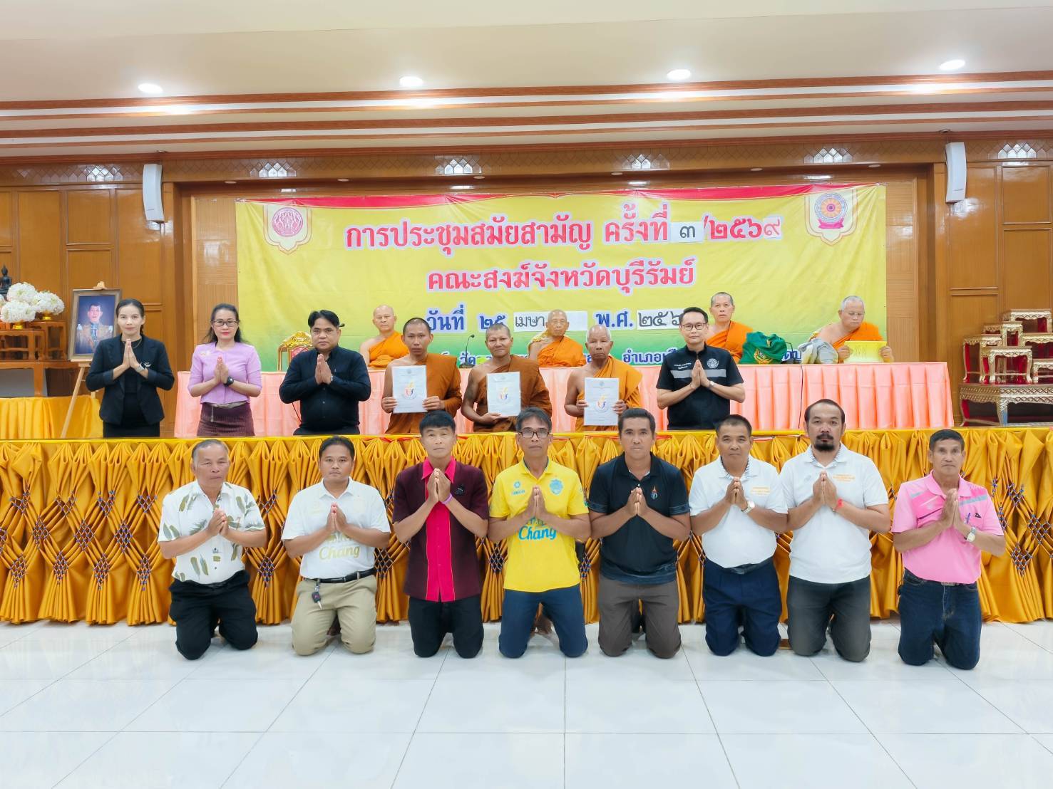 title - วันเสาร์ที่ 25 เมษายน 2569 นายประเสริฐ กาญจนเกียรติกุล ปฏิรูปที่ดินจังหวัดบุรีรัมย์ และเจ้าหน้าที่ ส.ป.ก.บุรีรัมย์ ถวายหนังสืออนุญาตให้ใช้ที่ดินเพื่อกิจการสาธารณูปโภค กรณีสำนักงานพระพุทธศาสนาแห่งชาติขอใช้ที่ดินเพื่อสร้างวัดจำนวน 3 วัด