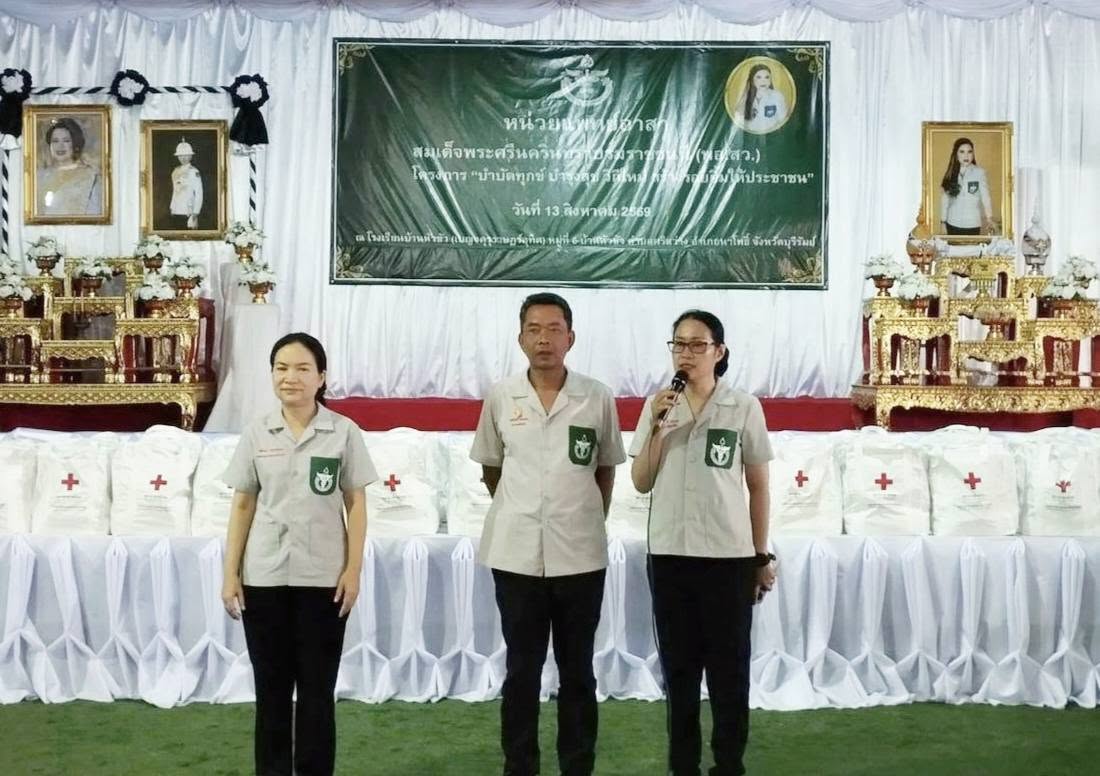 title - วันที่ 13 สิงหาคม 2579 นายประเสริฐ กาญจนเกียรติกุล  ปฏิรูปที่ดินจังหวัดบุรีรัมย์ มอบหมายให้กลุ่มยุทธศาสตร์และการปฏิรูปที่ดิน ร่วมกิจกรรมหน่วยแพทย์อาสา สมเด็จพระศรีนครินทราบรมราชชนนี (พอ.สว) โครงการบำบัดทุกข์บำรุงสุขสร้างรอยยิ้มให้ประชาชน