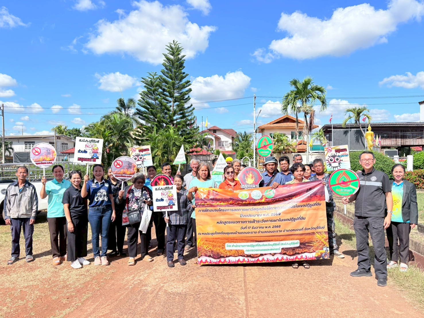 title - วันพุธที่ 17 ธันวาคม 2568 นายประเสริฐ กาญจนเกียรติกุล ปฏิรูปที่ดินจังหวัดบุรีรัมย์ มอบหมายให้นางสาวสุภาณี จงรัมย์ นักวิชาการปฏิรูปที่ดินปฏิบัติการ ดำเนินการจัดฝึกอบรมโครงการลดการเผาวัสดุเหลือใช้ทางการเกษตรในเขตปฏิรูปที่ดินปีงบประมาณ พ.ศ. 2569