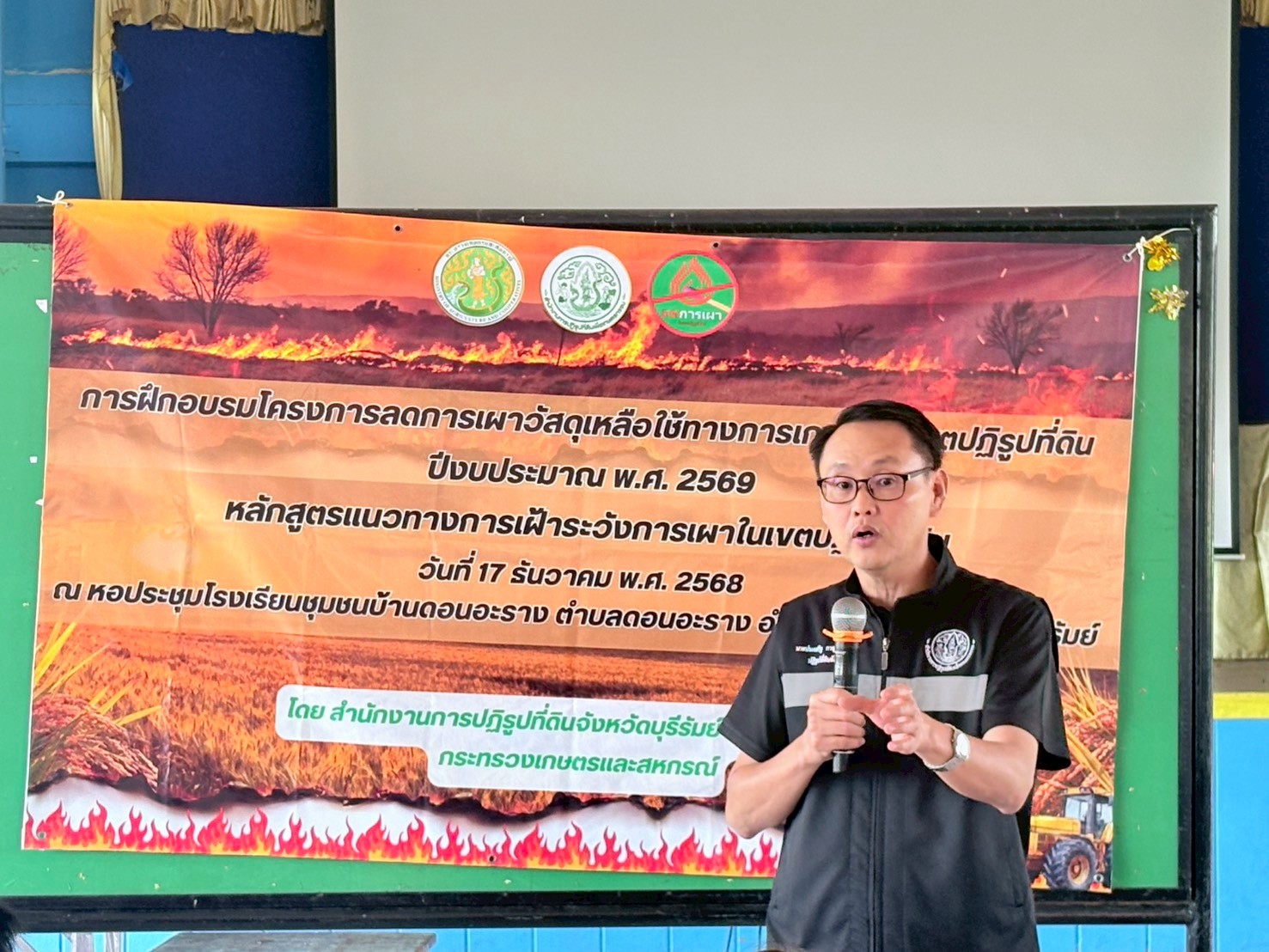 title - วันพุธที่ 17 ธันวาคม 2568 นายประเสริฐ กาญจนเกียรติกุล ปฏิรูปที่ดินจังหวัดบุรีรัมย์ มอบหมายให้นางสาวสุภาณี จงรัมย์ นักวิชาการปฏิรูปที่ดินปฏิบัติการ ดำเนินการจัดฝึกอบรมโครงการลดการเผาวัสดุเหลือใช้ทางการเกษตรในเขตปฏิรูปที่ดินปีงบประมาณ พ.ศ. 2569