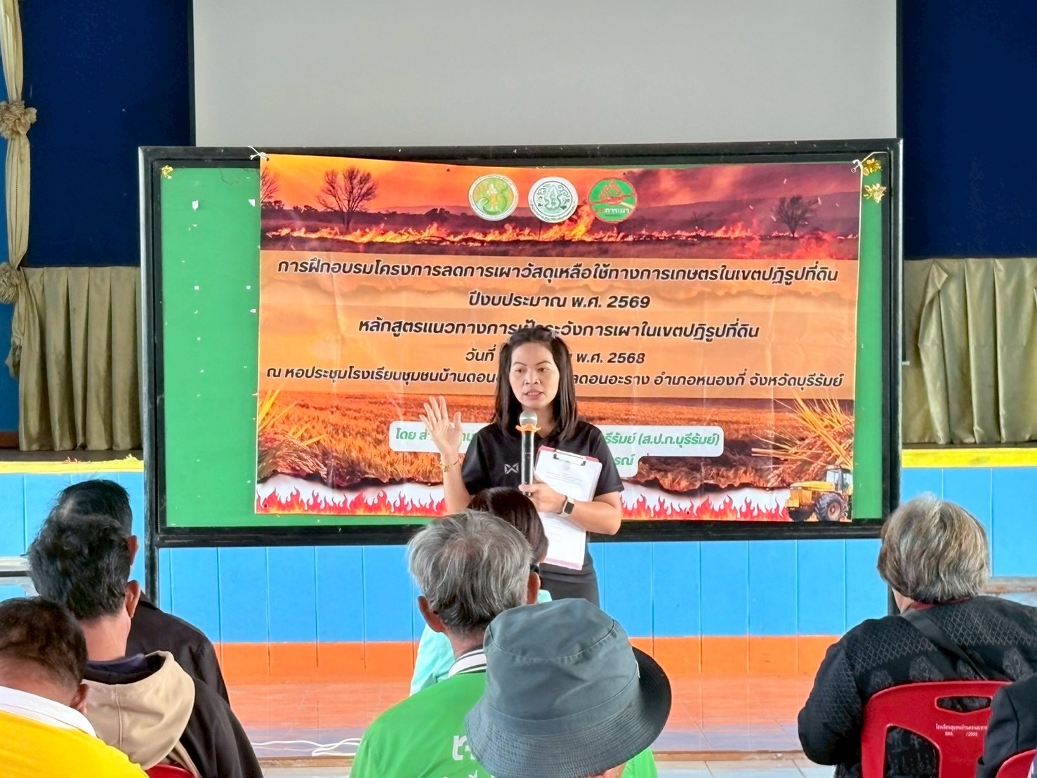 title - วันพุธที่ 17 ธันวาคม 2568 นายประเสริฐ กาญจนเกียรติกุล ปฏิรูปที่ดินจังหวัดบุรีรัมย์ มอบหมายให้นางสาวสุภาณี จงรัมย์ นักวิชาการปฏิรูปที่ดินปฏิบัติการ ดำเนินการจัดฝึกอบรมโครงการลดการเผาวัสดุเหลือใช้ทางการเกษตรในเขตปฏิรูปที่ดินปีงบประมาณ พ.ศ. 2569