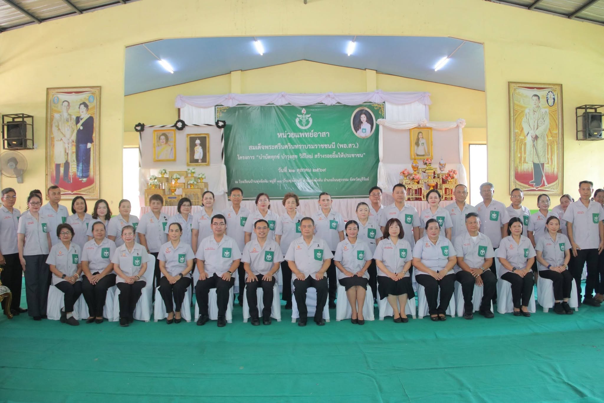 title - วันที่ 21 ตุลาคม 2569 นายประเสริฐ กาญจนเกียรติกุล ปฏิรูปที่ดินจังหวัดบุรีรัมย์ ได้มอบหมายให้เจ้าหน้าที่ ส.ป.ก.บุรีรัมย์ ร่วมออกหน่วยแพทย์อาสา สมเด็จพระศรีนครินทราบรมราชชนนี (พอ.สว) ภายใต้โครงการ 