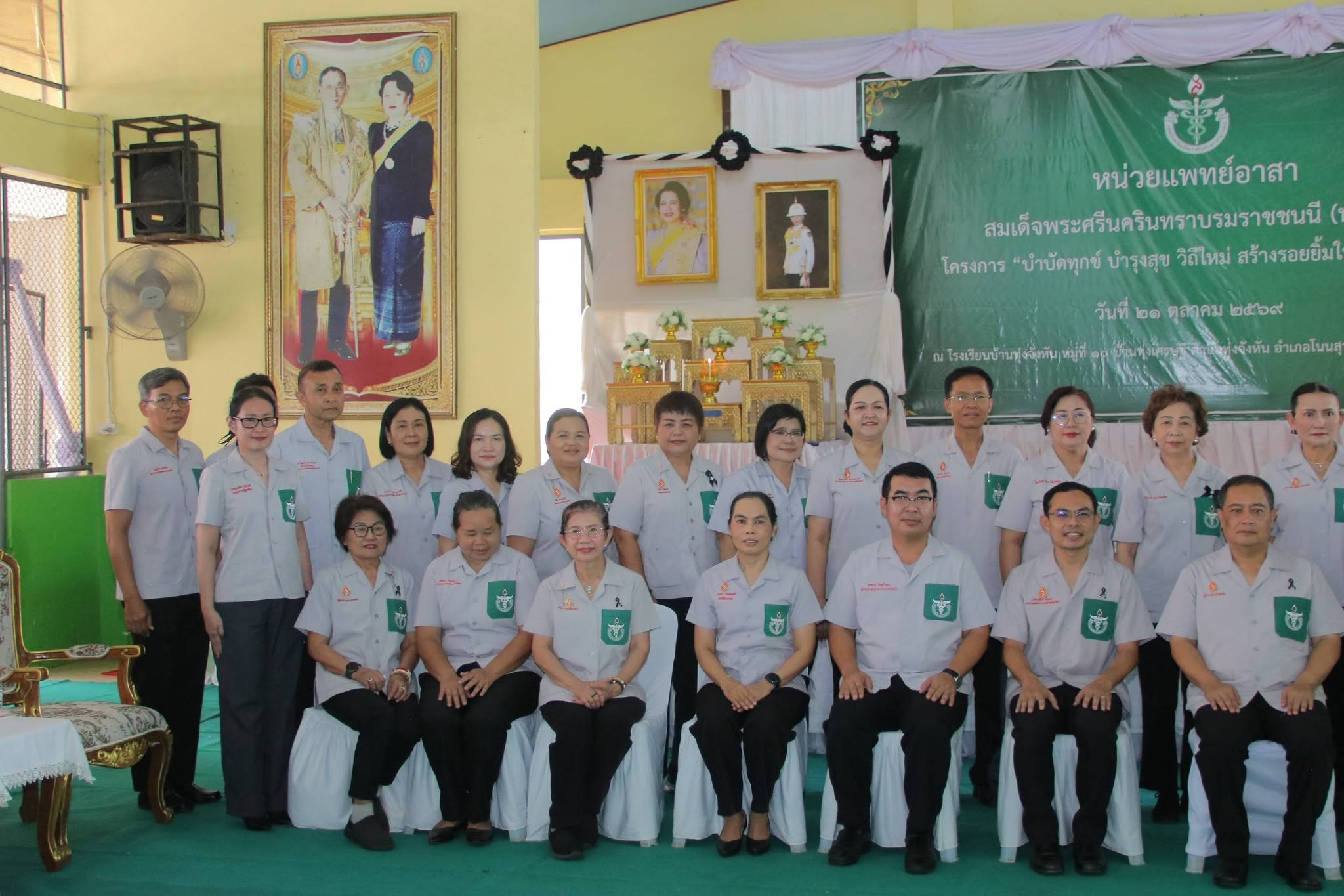 title - วันที่ 21 ตุลาคม 2569 นายประเสริฐ กาญจนเกียรติกุล ปฏิรูปที่ดินจังหวัดบุรีรัมย์ ได้มอบหมายให้เจ้าหน้าที่ ส.ป.ก.บุรีรัมย์ ร่วมออกหน่วยแพทย์อาสา สมเด็จพระศรีนครินทราบรมราชชนนี (พอ.สว) ภายใต้โครงการ 