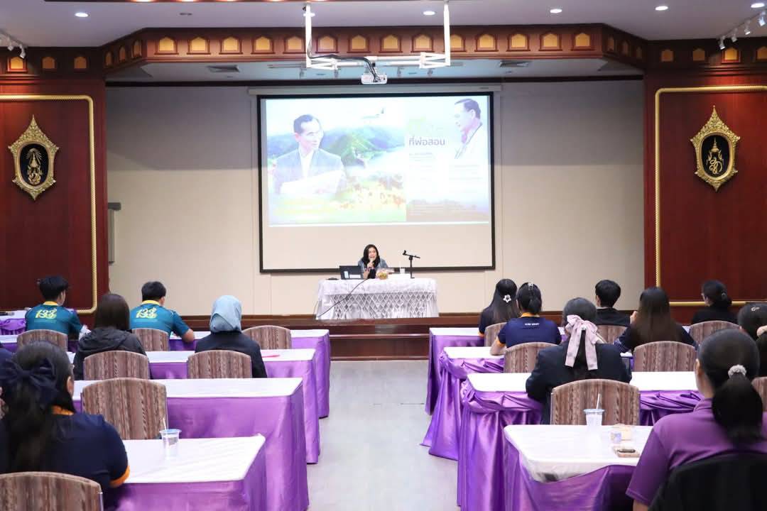 โครงการหลักสูตร ต้นกล้าข้าราชการ (ข้าราชการใหม่ รุ่นที่ 9) ประจำปีงบประมาณ 2568 ณ หอประชุมหม่อมราชวงศ์หญิงรสลิน คัคณางค์ ศูนย์ส่งเสริมและพัฒนาอาชีพเสริมนอกภาคการเกษตร (ศูนย์ศิลปาชีพบางไทรฯ (เดิม))