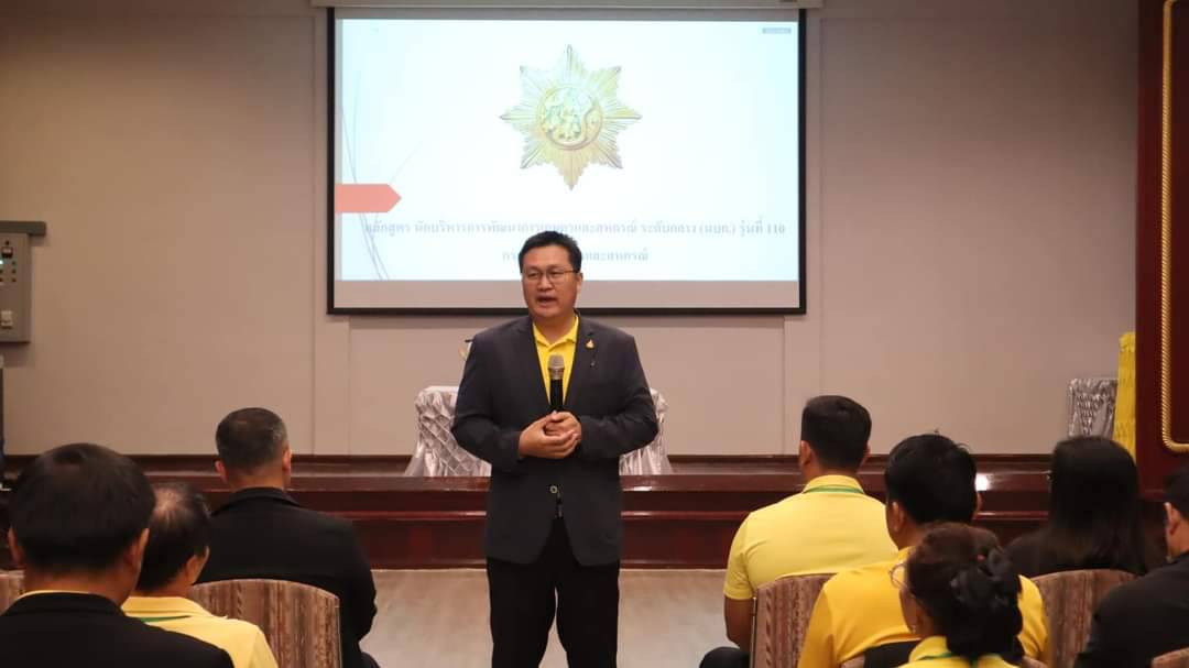 โครงการฝึกอบรม “นักบริหารการพัฒนาการเกษตรและสหกรณ์ระดับกลาง” (นบก.รุ่นที่ 110)
