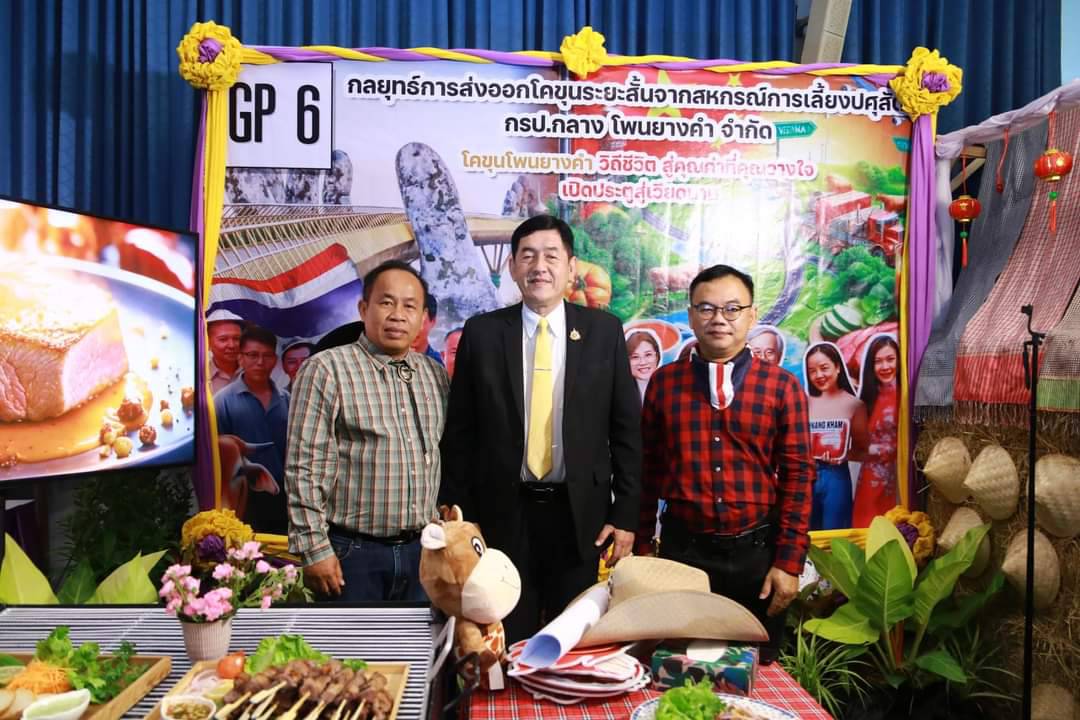 นิทรรศการและการนำเสนอผลงานกลุ่ม หลักสูตรนักบริหารการพัฒนาการเกษตรและสหกรณ์ ระดับสูง รุ่นที่87 ณ หอประชุม หม่อมราชวงศ์หญิงรสลิน คัคณางค์ ศูนย์ส่งเสริมและพัฒนาอาชีพเสริมนอกภาคการเกษตร