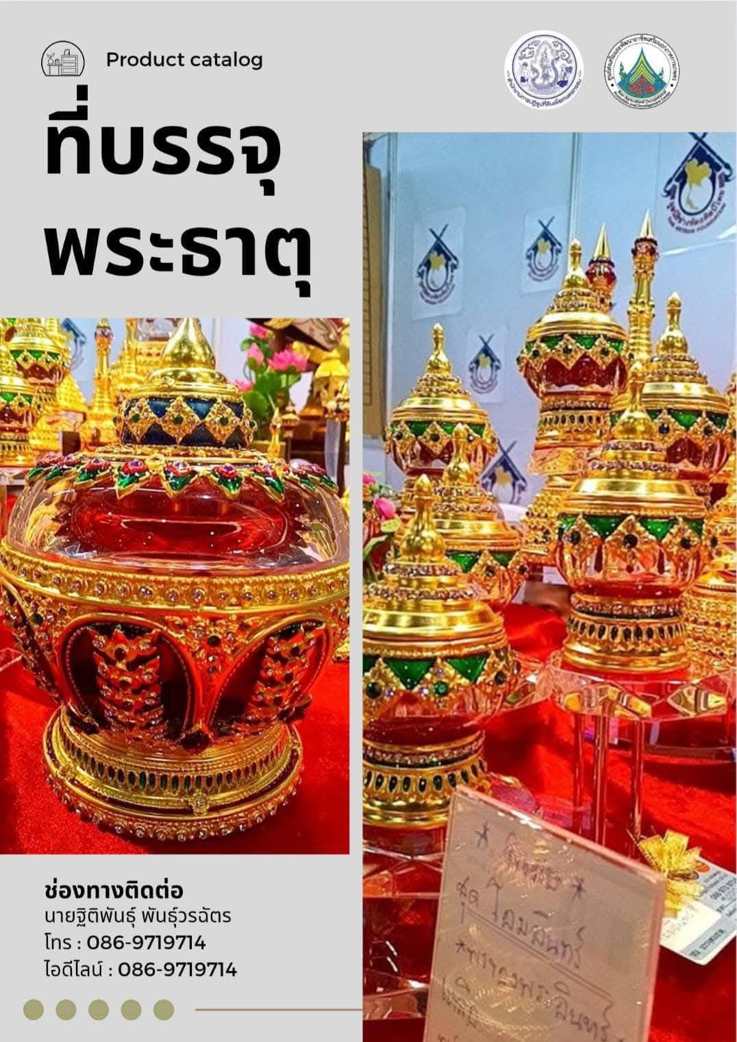 ประชาสัมพันธ์ผลงานศิษย์เก่า ศพส. แผนกช่างประดิษฐ์หัวโขน