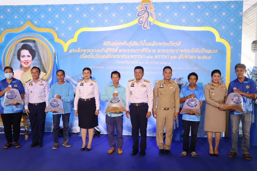 พิธีปล่อยพันธุ์สัตว์น้ำเฉลิมพระเกียรติสมเด็จพระนางเจ้าสิริกิติ์ พระบรมราชินีนาถ พระบรมราชชนนีพันปีหลวง เนื่องในโอกาสวันเฉลิมพระชนมพรรษา 93 พรรษา 12 สิงหาคม 2568 ณ ท่าชัยยุทธ ศูนย์ส่งเสริมและพัฒนาอาชีพนอกภาคการเกษตร (ศูนย์ศิลปาชีพบางไทรฯ (เดิม))