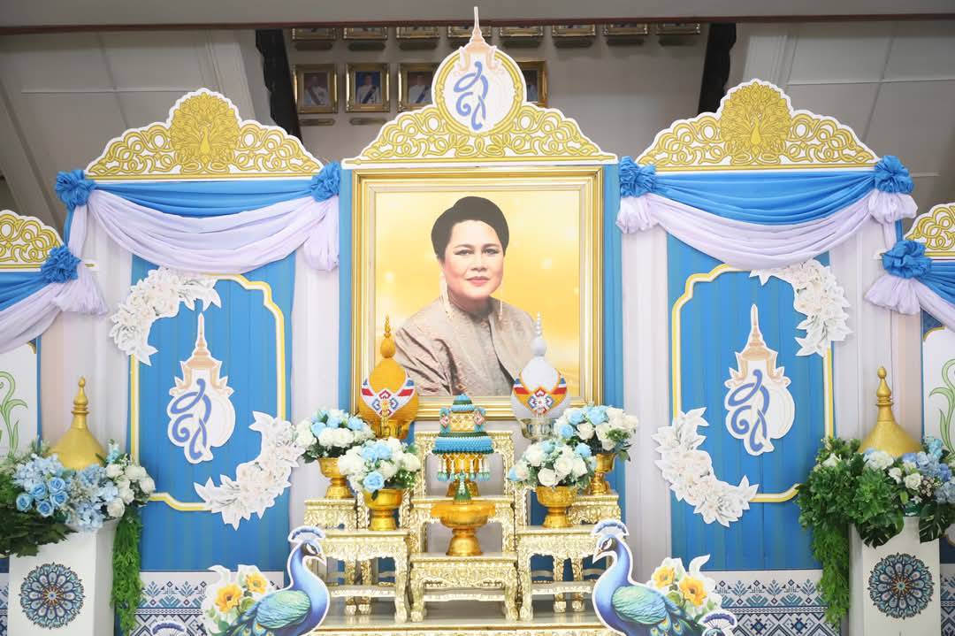 ส.ป.ก. จัดกิจกรรมเฉลิมพระเกียรติสมเด็จพระนางเจ้าสิริกิติ์ พระบรมราชินีนาถ พระบรมราชชนนีพันปีหลวง เนื่องในโอกาสวันเฉลิมพระชนมพรรษา 12 สิงหาคม 2568