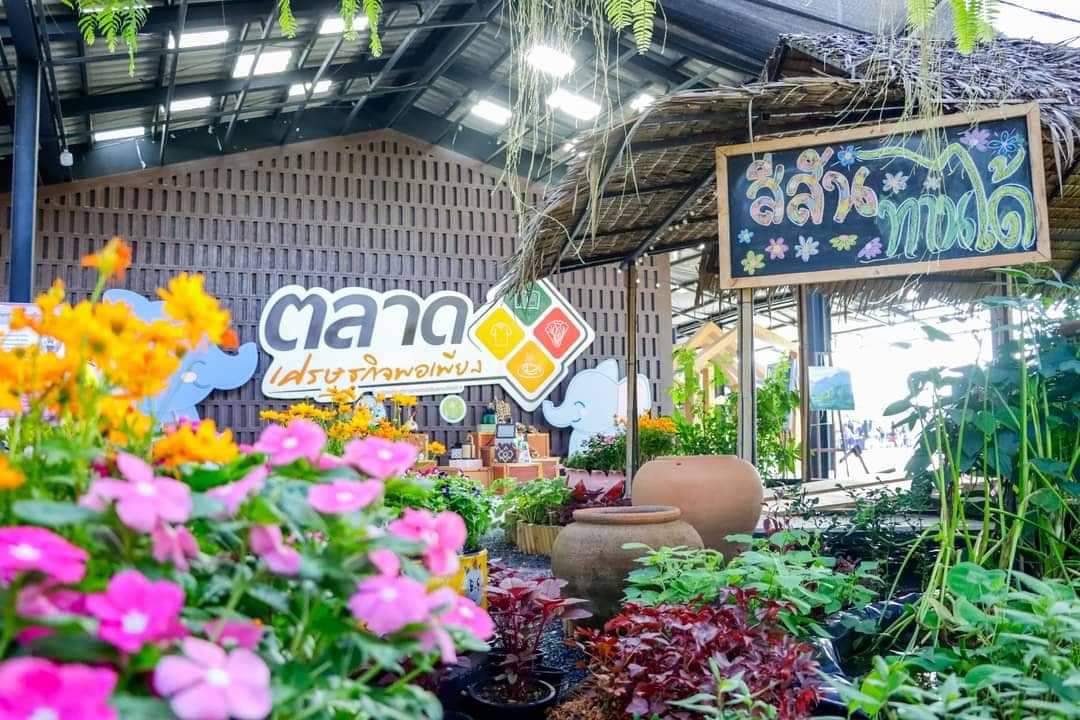 ภาพบรรยากาศ ตลาดเศรษฐกิจพอเพียง สี สรรค์ เกษตร วันที่ 7-8 กันยายน 2567 ณ พิพิธภัณฑ์การเกษตรฯ ปทุมธานี
