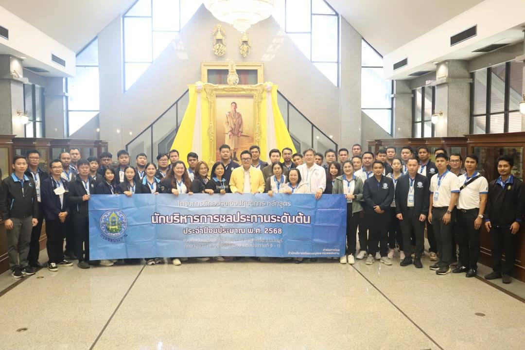 โครงการฝึกอบรมเชิงปฏิบัติการ หลักสูตรนักบริหารการชลประทานระดับต้น (รุ่นที่ 27) ณ ศูนย์ส่งเสริมและพัฒนาอาชีพเสริมนอกภาคการเกษตร อำเภอบางไทร จังหวัดพระนครศรีอยุธยา