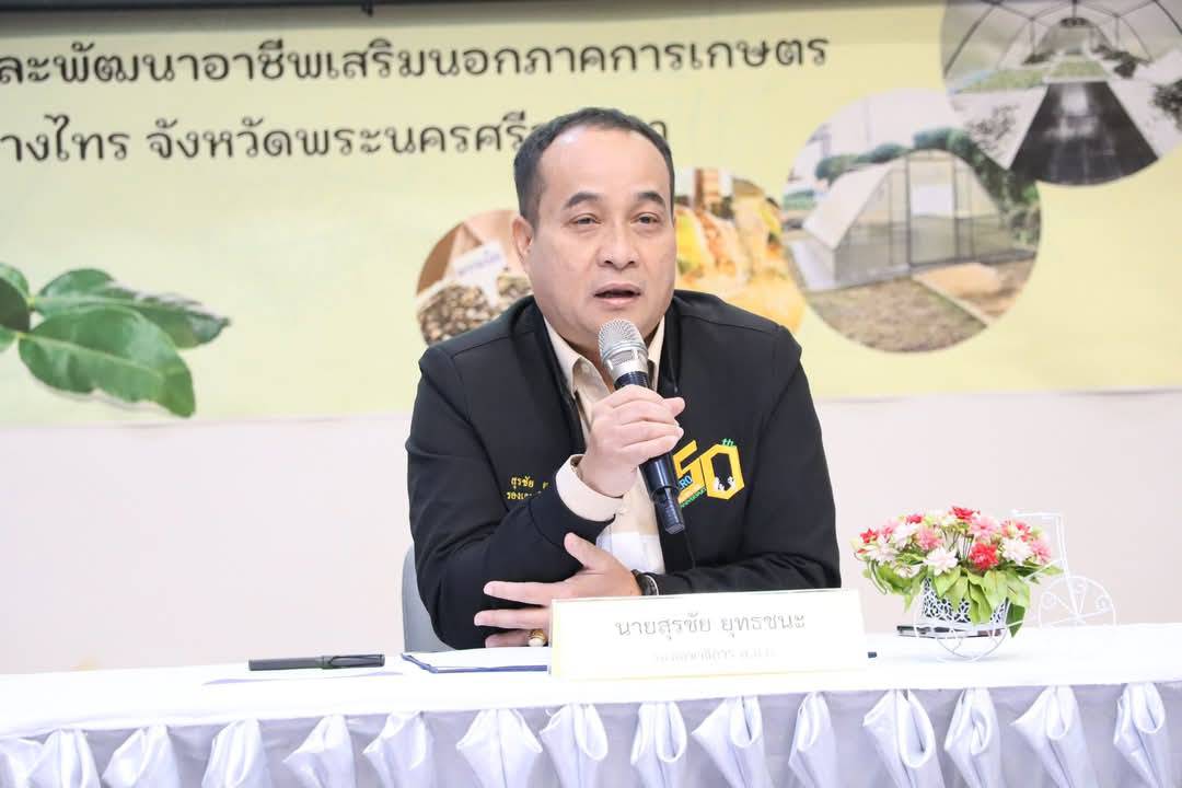 โครงการสัมมนาเชิงปฏิบัติการ หลักสูตรการเพิ่มประสิทธิภาพการแปรรูปสมุนไพร ด้วยโรงอบพลังงานแสงอาทิตย์ และทิศทางการขับเคลื่อนการดำเนินงาน ปี 2569 ภายใต้โครงการยกระดับศักยภาพการพัฒนาสินค้าเกษตรและชีวภาพ ปีงบประมาณ 2568 ณ ศูนย์ส่งเสริมและพัฒนาอาชีพเสริมนอกภาคการเกษตร