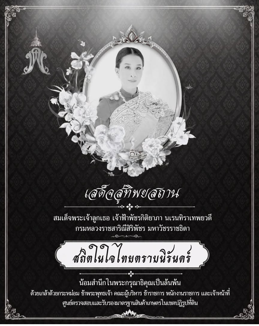 ส.ป.ก.