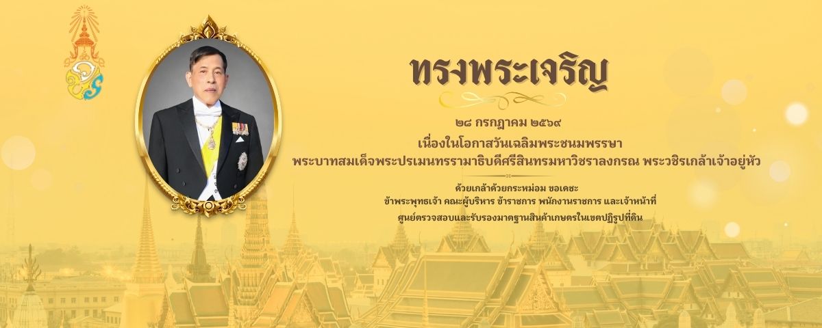 ส.ป.ก.