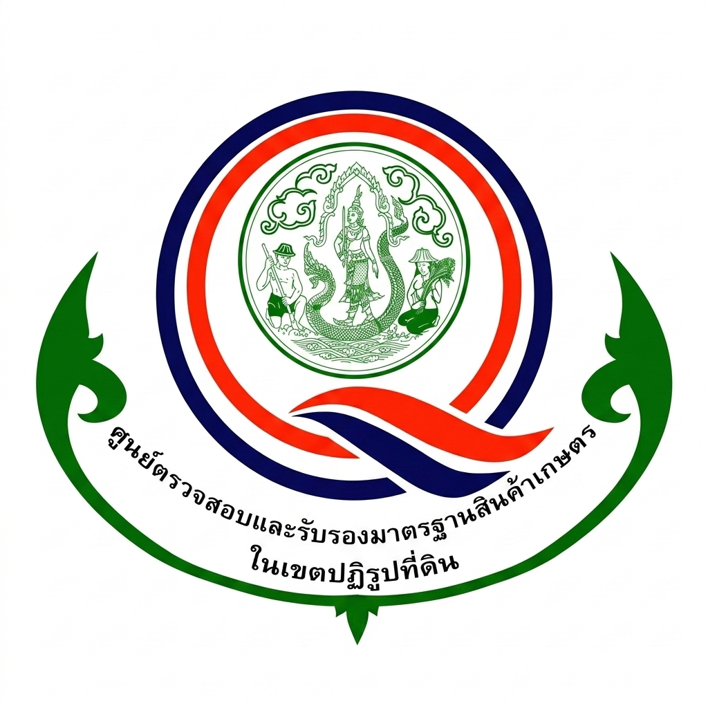 ประกาศศูนย์ตรวจสอบและรับรองมาตรฐานสินค้าเกษตรในเขตปฏิรูปที่ดิน เรื่อง แนวทางการปฏิบัติเพื่อการปรับเปลี่ยนระเบียบปฏิบัติสำหรับการรับรองมาตรฐานสินค้าเกษตรการปฏิบัติทางการเกษตรที่ดีและการปฏิบัติทางการเพาะเลี้ยงสัตว์น้ำที่ดี (Certification Scheme on Good Agricultural Practices and Good Aquaculture Practices) 