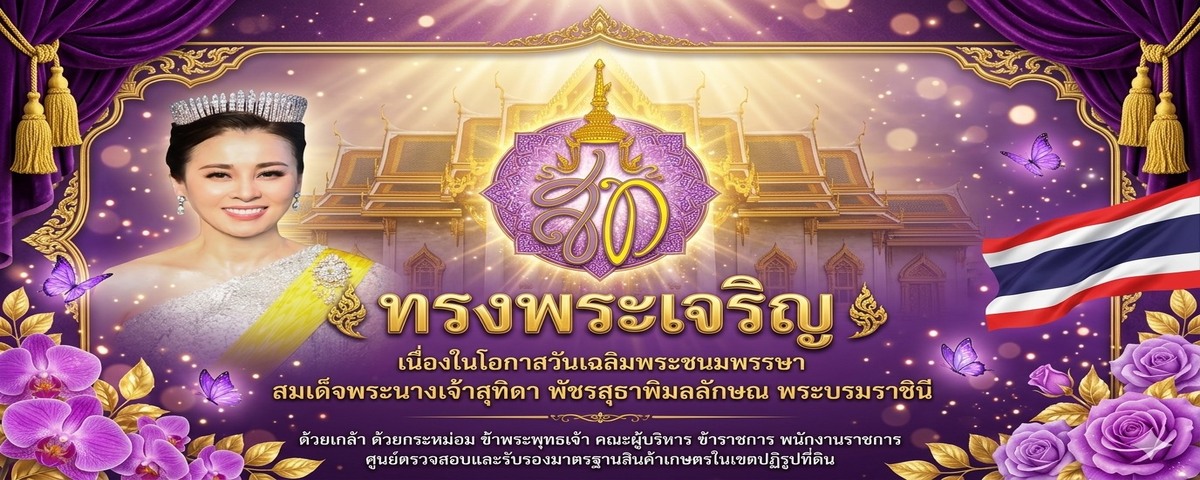 พระราชินี