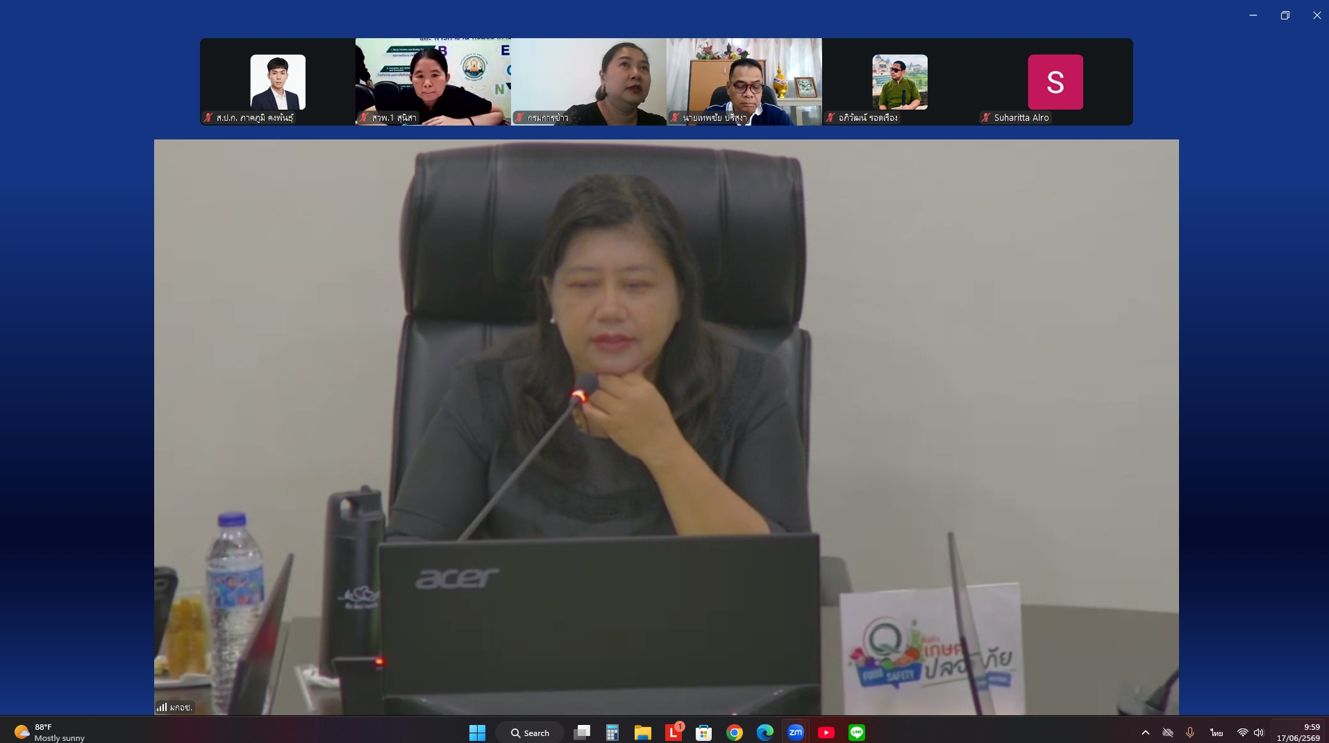 title - ศรม. เข้าร่วมการประชุมคณะอนุกรรมการพิจารณารเบียบปฏิบัติสำรับการรับรองมาตรฐานสินค้าเกษตร ครั้งที่ 35-2/2569