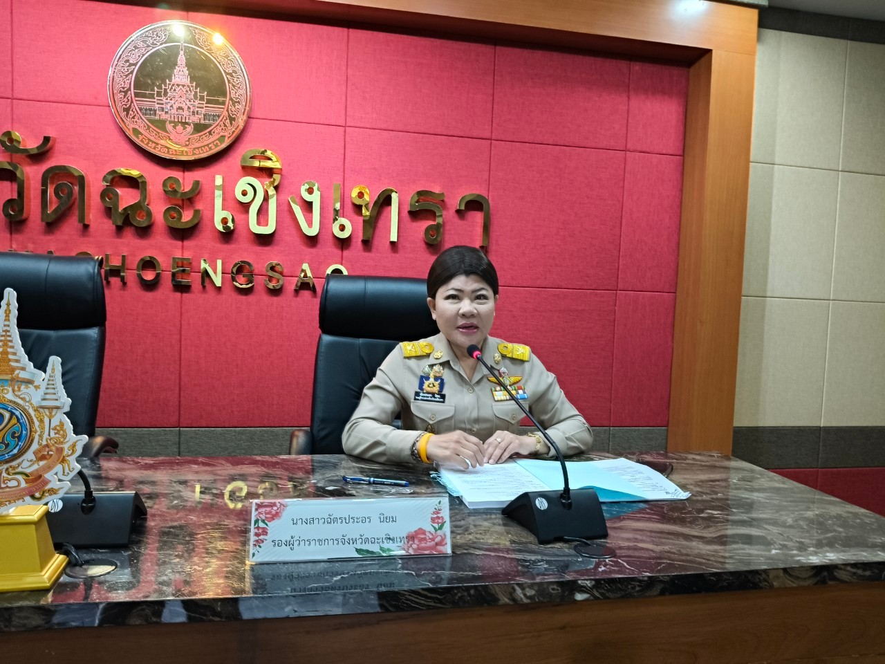 ส.ป.ก.ฉะเชิงเทรา จัดการประชุมคณะกรรมการปฏิรูปที่ดินจังหวัดฉะเชิงเทรา ครั้งที่ 2/2567
