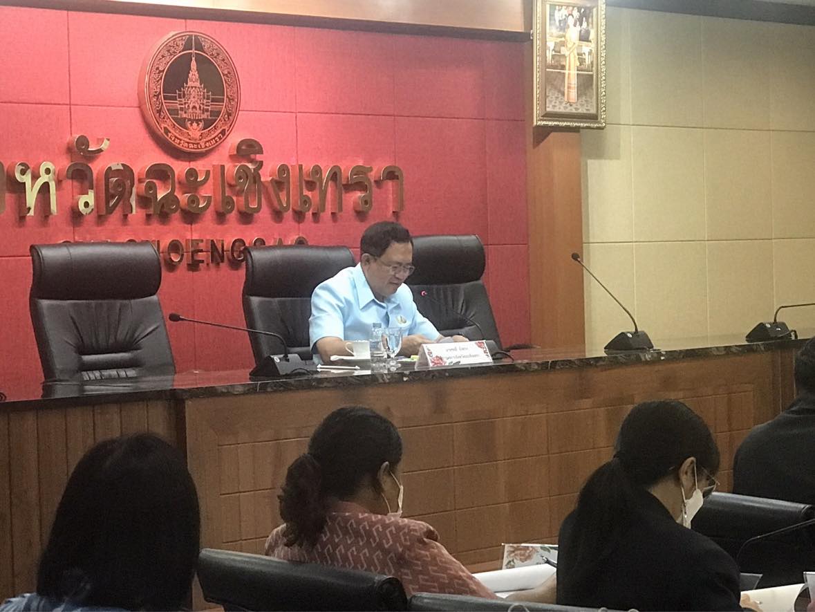 ส.ป.ก.ฉะเชิงเทรา จัดการประชุมคณะกรรมการปฏิรูปที่ดินจังหวัดฉะเชิงเทรา ครั้งที่ 2/2566 