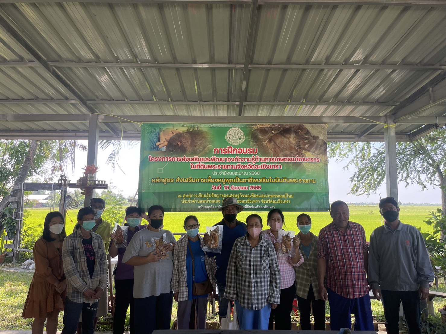ส.ป.ก.ฉะเชิงเทรา ดำเนินการจัดฝึกอบรมเกษตรกรโครงการการส่งเสริมและพัฒนาองค์ความรู้ด้านการเกษตรแก่เกษตรกรในที่ดินพระราชทาน จังหวัดฉะเชิงเทรา ประจำปีงบประมาณ 2566