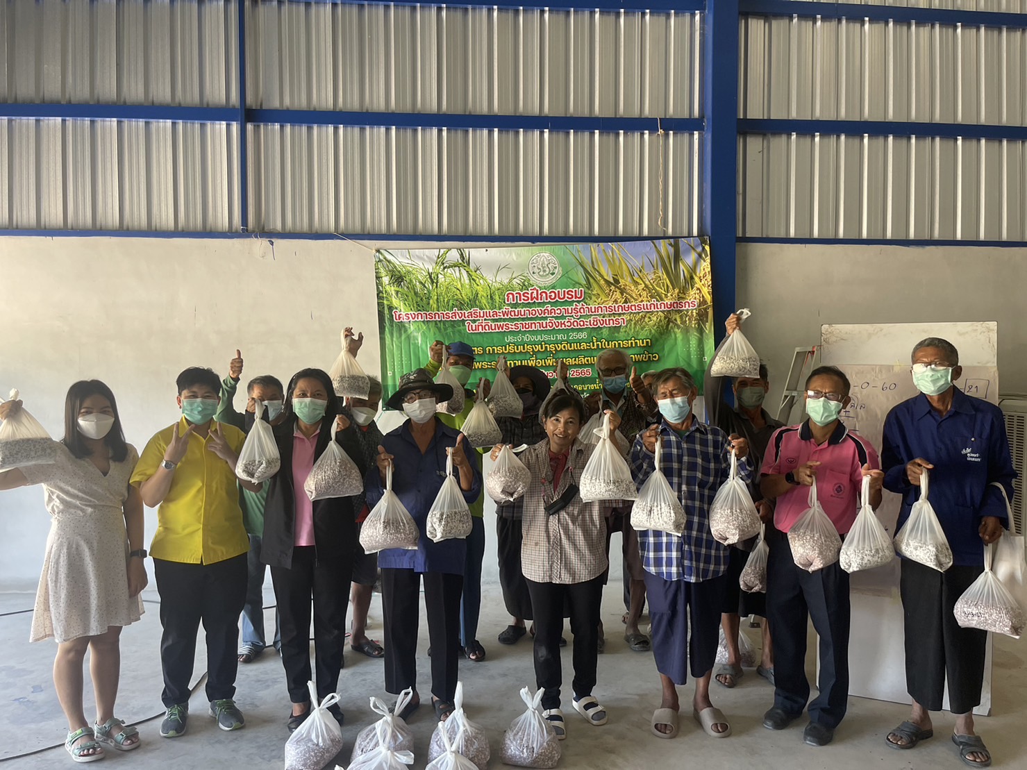 ส.ป.ก.ฉะเชิงเทรา ดำเนินการจัดฝึกอบรมเกษตรกรโครงการการส่งเสริมและพัฒนาองค์ความรู้ด้านการเกษตรแก่เกษตรกรในที่ดินพระราชทาน จังหวัดฉะเชิงเทรา ประจำปีงบประมาณ 2566