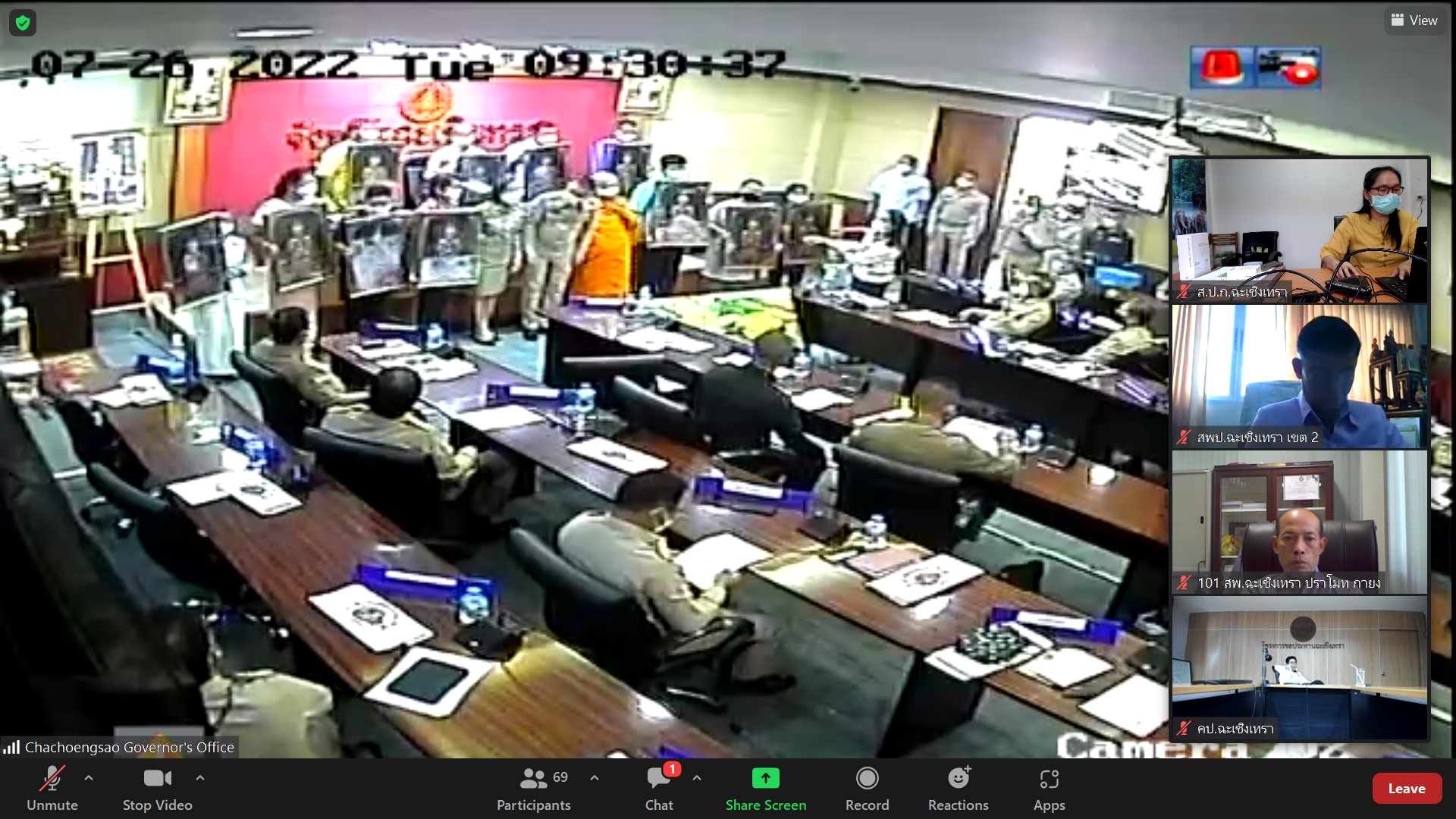 สำนักงานการปฏิรูปที่ดินจังหวัดฉะเชิงเทรา เข้าร่วมประชุมหัวหน้าส่วนราชการ ประจำเดือนกรกฎาคม 2565