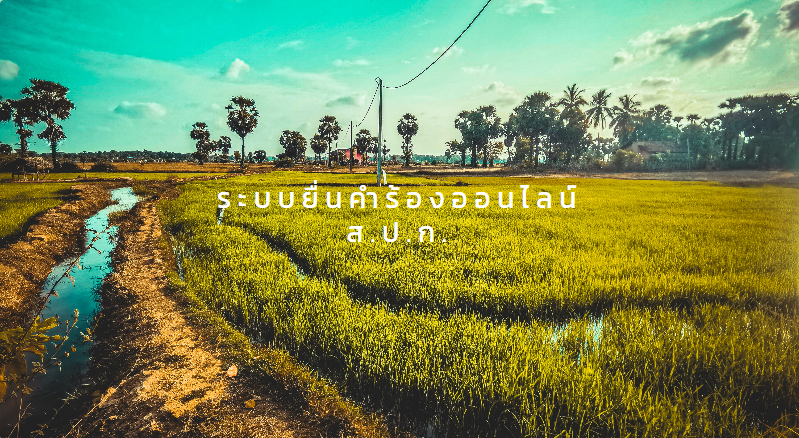 ตัวชี้วัด O18