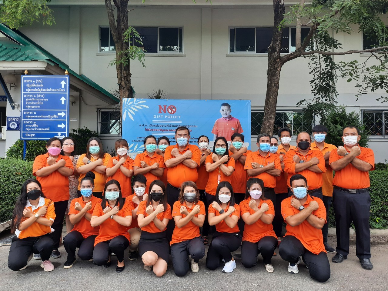 ส.ป.ก.ฉะเชิงเทรา จัดกิจกรรมประกาศเจตนารมณ์ เรื่อง สุจริต โปร่งใส งดรับ งดให้ ของขวัญของกำนัลทุกชนิดจากการปฏิบัติหน้าที่ (No Gift Policy)