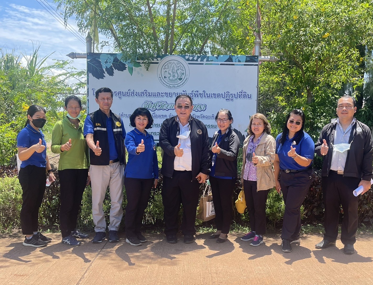 สำนักงานการปฏิรูปที่ดินจังหวัดฉะเชิงเทรา ข้าร่วมติดตามและประเมินผลสำเร็จของโครงการศูนย์ส่งเสริมและขยายพันธุ์พืชในเขตปฏิรูปที่ดิน ภาคตะวันออก จังหวัดฉะเชิงเทรา ปีงบประมาณ พ.ศ. 2564