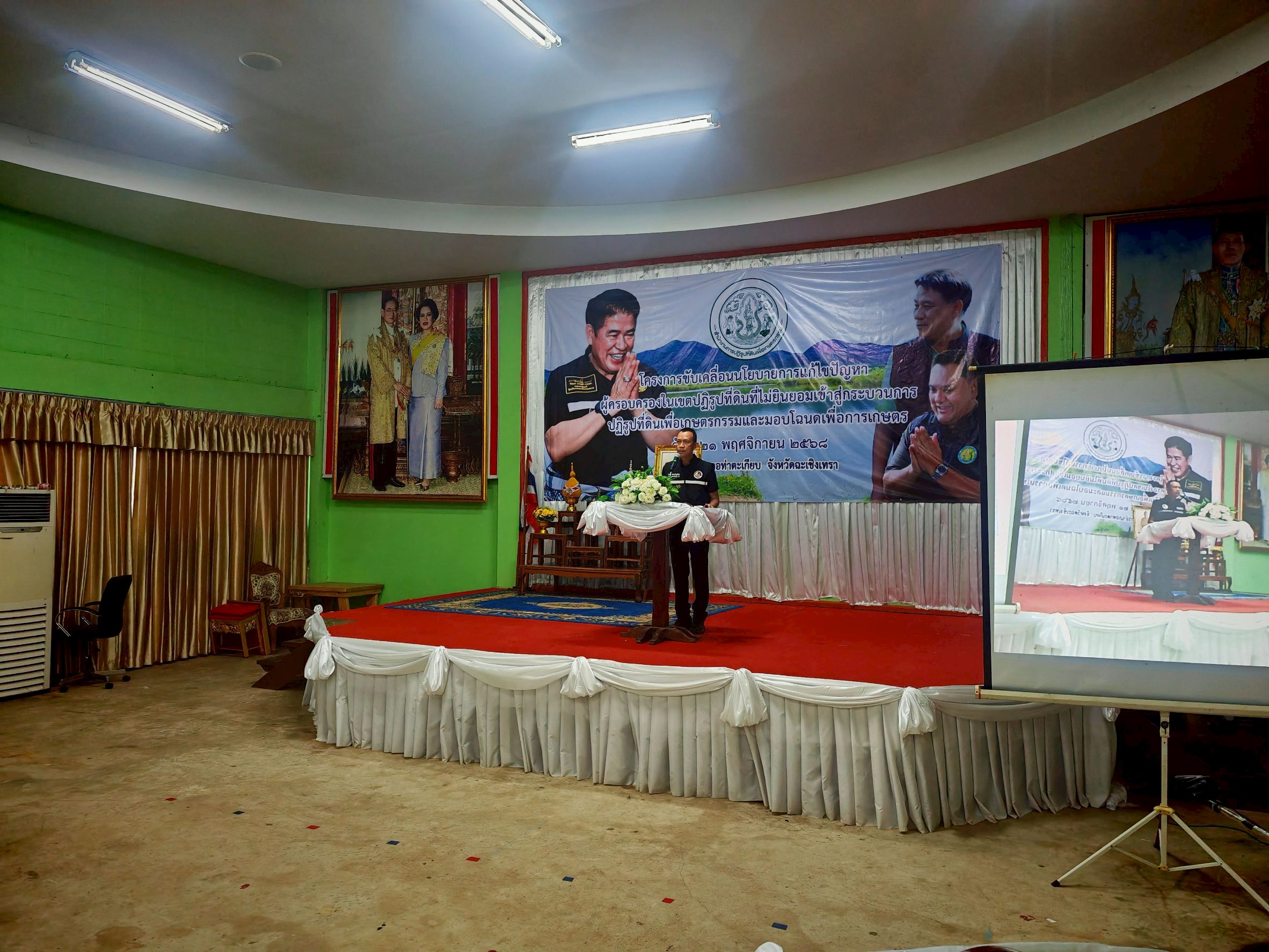 title - โครงการจัดงานขับเคลื่อนนโยบายการแก้ไขปัญหาผู้ครอบครองในเขตปฏิรูปที่ดินที่ไม่ยินยอมเข้าสู่กระบวนการปฏิรูปที่ดินเพื่อเกษตรกรรม และมอบโฉนดเพื่อการเกษตรในเขตปฏิรูปที่ดินจังหวัดฉะเชิงเทรา