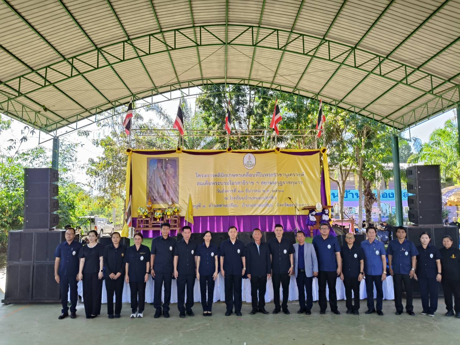 ส.ป.ก.ฉะเชิงเทรา ร่วมงานโครงการคลินิกเกษตรเคลื่อนที่ในพระราชานุเคราะห์ สมเด็จพระบรมโอรสาธิราชฯ สยามมกุฎราชกุมาร ไตรมาส 1 ประจำปีงบประมาณ พ.ศ. 2569