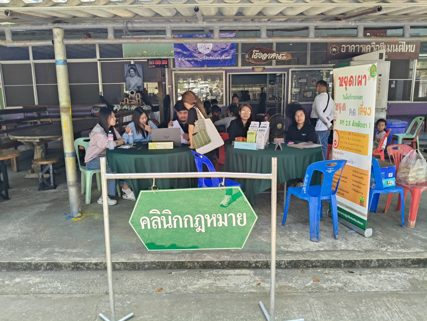 title - ส.ป.ก.ฉะเชิงเทรา ร่วมงานโครงการคลินิกเกษตรเคลื่อนที่ในพระราชานุเคราะห์ สมเด็จพระบรมโอรสาธิราชฯ สยามมกุฎราชกุมาร ไตรมาส 1 ประจำปีงบประมาณ พ.ศ. 2569