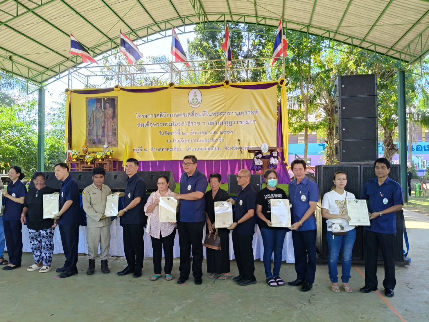 title - ส.ป.ก.ฉะเชิงเทรา ร่วมงานโครงการคลินิกเกษตรเคลื่อนที่ในพระราชานุเคราะห์ สมเด็จพระบรมโอรสาธิราชฯ สยามมกุฎราชกุมาร ไตรมาส 1 ประจำปีงบประมาณ พ.ศ. 2569