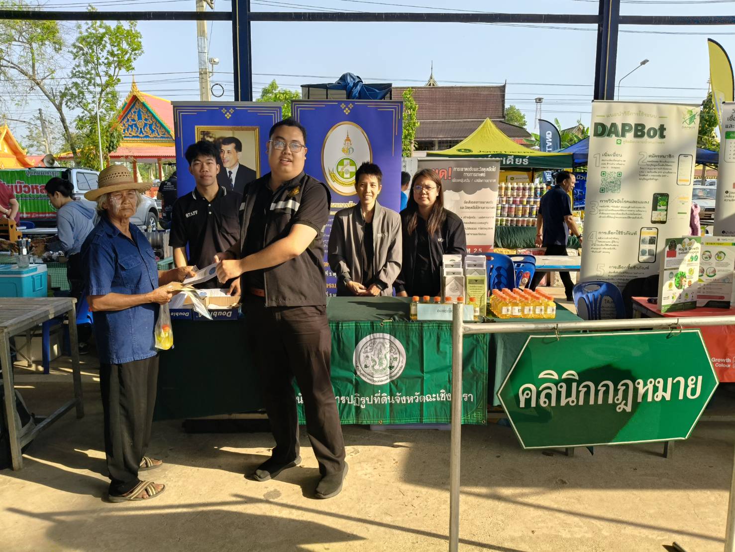 title - ส.ป.ก.ฉะเชิงเทรา ร่วมงานโครงการคลินิกเกษตรเคลื่อนที่ในพระราชานุเคราะห์ สมเด็จพระบรมโอรสาธิราชฯ สยามมกุฎราชกุมาร ไตรมาส 2 ประจำปีงบประมาณ พ.ศ. 2569