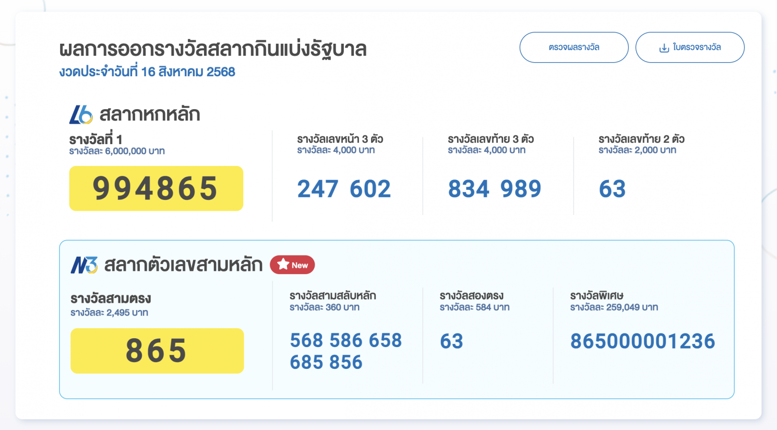 บรรยากาศอบรม 68-2