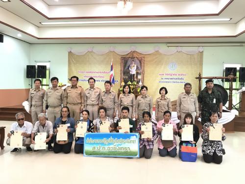 ส.ป.ก.ฉะเชิงเทรา เข้าร่วมจัดนิทรรศการงานโครงการคลินิกเกษตรเคลื่อน  เพื่อเฉลิมพระเกียรติสมเด็จพระเจ้าอยู่หัวมหาวชิราลงกรณ  บดินทรเทพยวรางกูร และมอบเอกสารสิทธิในที่ดิน ณ เทศบาลตำบลวังเย็น อำเภอแปลงยาว